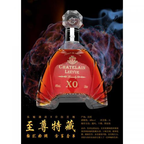 樂榆酒莊至尊特藏白蘭地XO